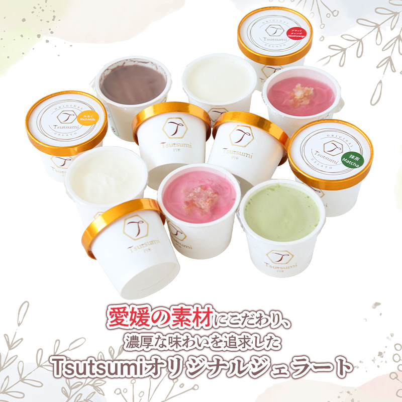 ジェラート 6個セット｜アイス ジェラート スイーツ ギフト プレゼント お菓子 おやつ あいす じぇらーと アイス 贈り物 ギフト おすすめ 愛媛 松山【AKR003】