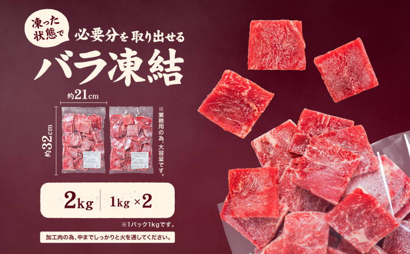 牛肉 ロース 焼肉 2kg タンブリング加工 牛ロース ロース肉 肉 冷凍 小分け 焼肉 焼き肉 BBQ バーベキュー 丼物 簡単調理 炒め物 家庭用 業務用 人気 お取り寄せ 愛媛県 松山市