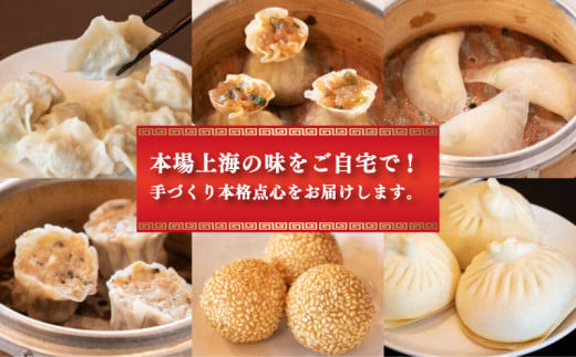 【ミシュランガイド掲載】 点心 セット 13種 ( 3~4人前 ) 餃子 ギョーザ 点心 中華 焼売 シューマイ 餃子 ギョーザ 点心 中華 春巻 えび 餃子 餃子 ギョーザ 点心 中華 小籠包 餃子 ギョーザ 点心 中華 上海点心豫園 点心 贅沢セット 愛媛 松山市 おすすめ人気