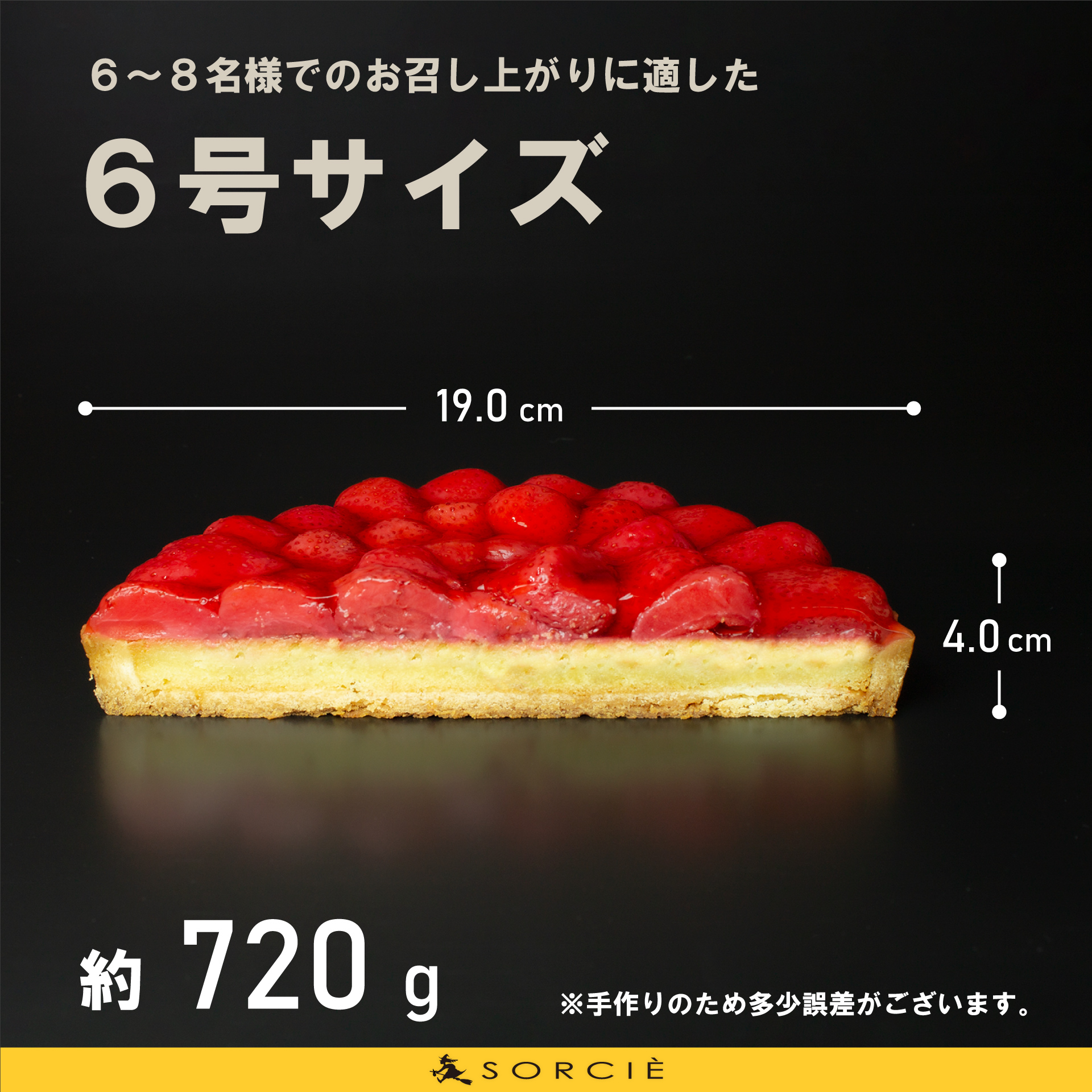 【着日指定可】誕生日ケーキ 苺 のコンポート タルトケーキ 6号 直径19cm 6人〜8人分 720g 【バースデー飾り付】 スイーツ ギフト いちご | デザート ケーキ お菓子 洋菓子 冷凍 着日指定 お誕生日 誕生日 ギフト お祝い 愛媛県 松山市