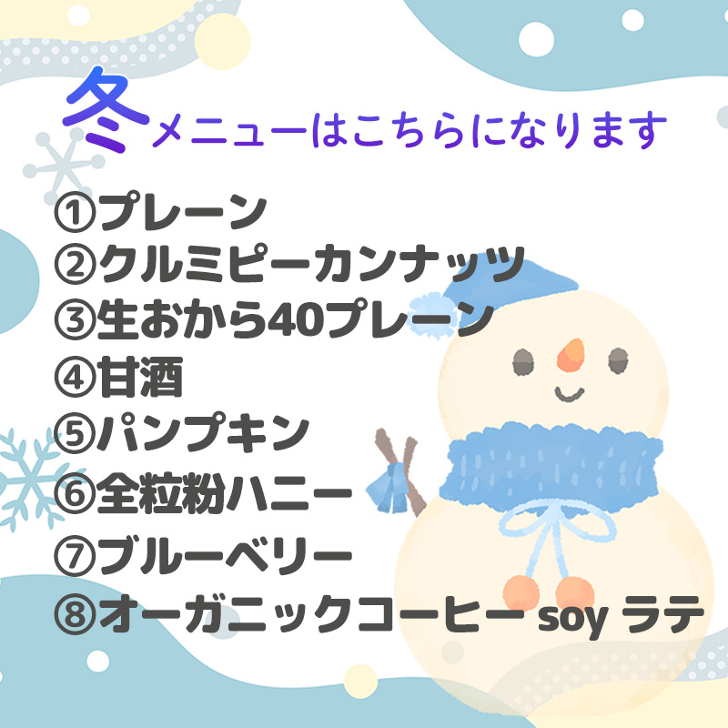 冬メニュー！ ベーグル 専門店 BAGEL ラクダピクニック シンプル ベーグル セット 8個 | パン ベーグル 国産 焼き立て 8個セット 詰め合わせ 季節限定 時期限定 愛媛 松山