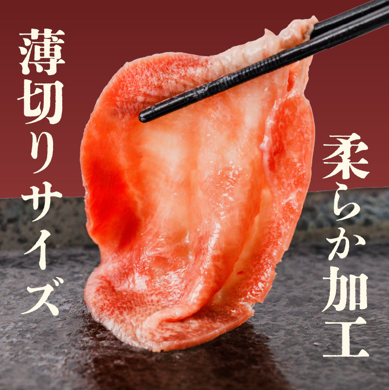 熟成旨み 牛タン 薄切り 1kg インジェクション加工 牛たん 牛タン タン たん 牛肉 肉 小分け 500g 個包装 冷凍 焼肉 焼き肉 BBQ バーベキュー ステーキ 丼物 簡単調理 家庭用 人気 お取り寄せ 愛媛県 松山市