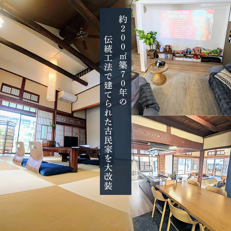 愛媛一棟貸し 風早邸海音 宿泊補助券 3万円分 | 30000円分