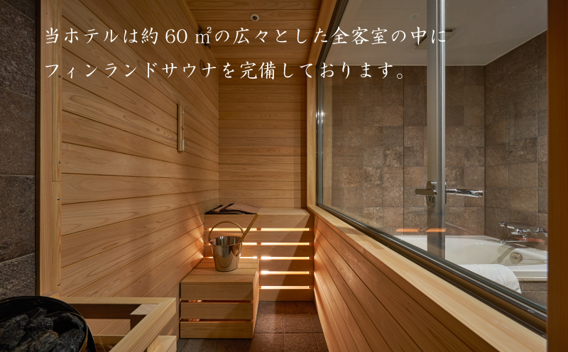 HOTEL LEPO CHAHAL ペア宿泊券 ( 平日限定 ) | サウナ付き 温泉 旅行 トラベル チケット 宿泊 宿泊券 旅館 予約 観光 愛媛県 松山市 人気 おすすめ