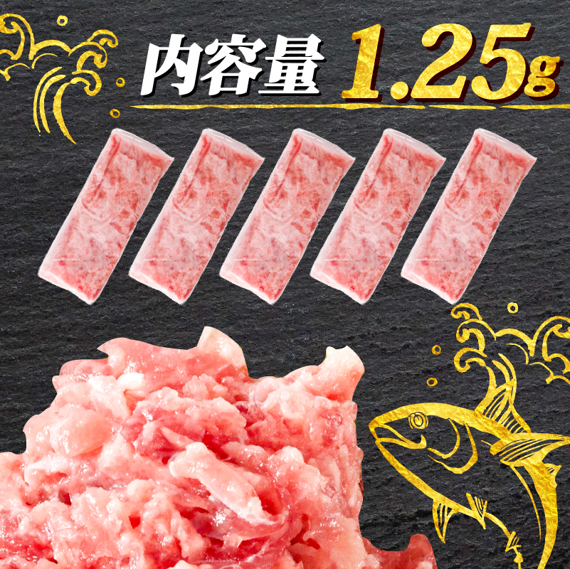 ネギトロ 1.25kg (250g×5パック) 冷凍 小分け | 自家製 鮪 まぐろ ねぎトロ ねぎとろ 寿司 ネギトロ丼 愛媛県 松山市 赤身 小分け ねぎとろ ネギトロ 自家製 ネギトロ ねぎとろ 鮪 ねぎとろ ねぎトロ ねぎとろ まぐろ 鮪 きはだ まぐろ ばち まぐろ寿司 ネギトロ丼 ねぎとろ ネギトロ