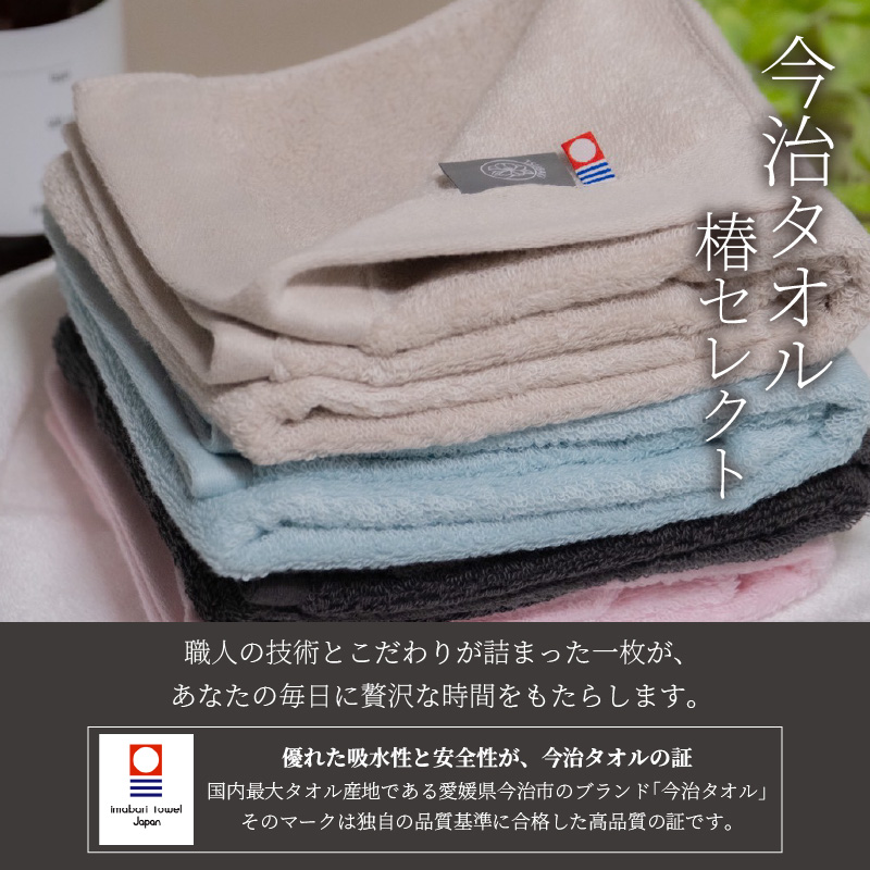 【今治タオル】4枚セット フェイスタオル2枚・バスタオル2枚 椿セレクト スーピマ サクラピンク | 今治タオル たおる towel 愛媛県産 松山市 日本製 普段使い 肌ざわり 吸水性 乾きやすい ふんわり 敏感肌 新生活 愛媛県 松山市 織肌工房株式会社