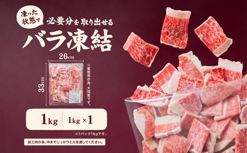 牛肉 カルビ スライス バラ凍結 1kg インジェクション加工 牛カルビ かるび バラ肉 肉 冷凍 小分け 焼肉 焼き肉 BBQ バーベキュー ステーキ 丼物 簡単調理 炒め物 家庭用 業務用 人気 お取り寄せ 愛媛県 松山市