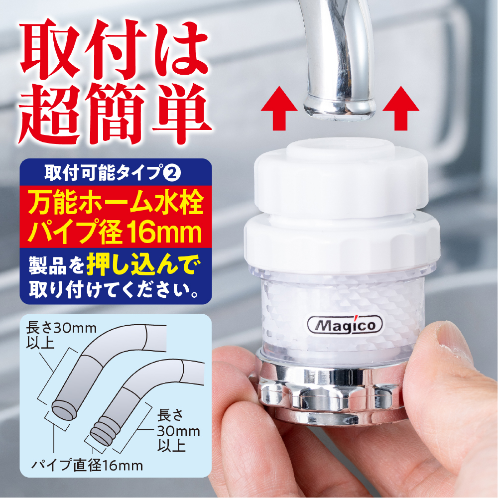ナノバブル発生器 マジバブル（蛇口用）｜ シャワーヘッド シャワー お風呂 シャワーヘッド グッズ バス用品 風呂 シャワー ヘッド バブル シャワー 