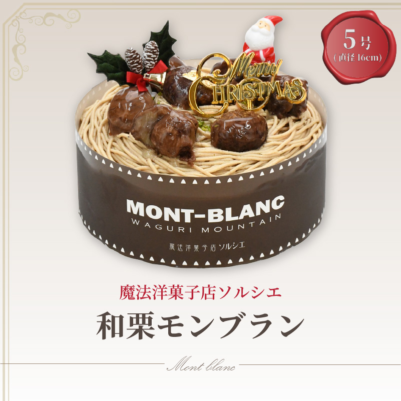 ãçæ¥æå®å¯ãã¯ãªã¹ãã¹ã±ãŒã åæ ã¢ã³ãã©ã³ ããŒã«ã±ãŒã 5å· çŽåŸ16cm 4人ã6人å 700g ãã¯ãªã¹ãã¹é£Ÿãä»ã ã¹ã€ãŒã ã®ãã | ãã¶ãŒã ã±ãŒã ãèå æŽèå å·å çæ¥æå® ãèªçæ¥ èªçæ¥ ã®ãã ãç¥ã æåªç æŸå±±åž