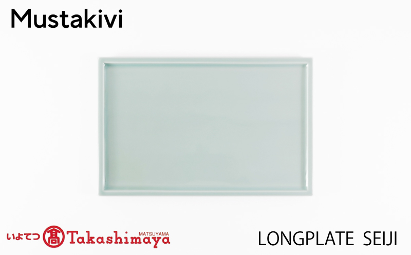 【Mustakivi】LONG PLATE SEIJI｜ ムスタキビ Mustakivi むすたきび MUSTAKIVI Marimekko マリメッコ デザイナー 砥部焼 北欧 キッチン 食器 食器 湯呑 皿 ティーカップ 石本藤雄 フィンランド おしゃれ ギフト プレゼント 贈り物 テーブルウェア 数量限定 人気 おすすめ 愛媛県 松山市 送料無料