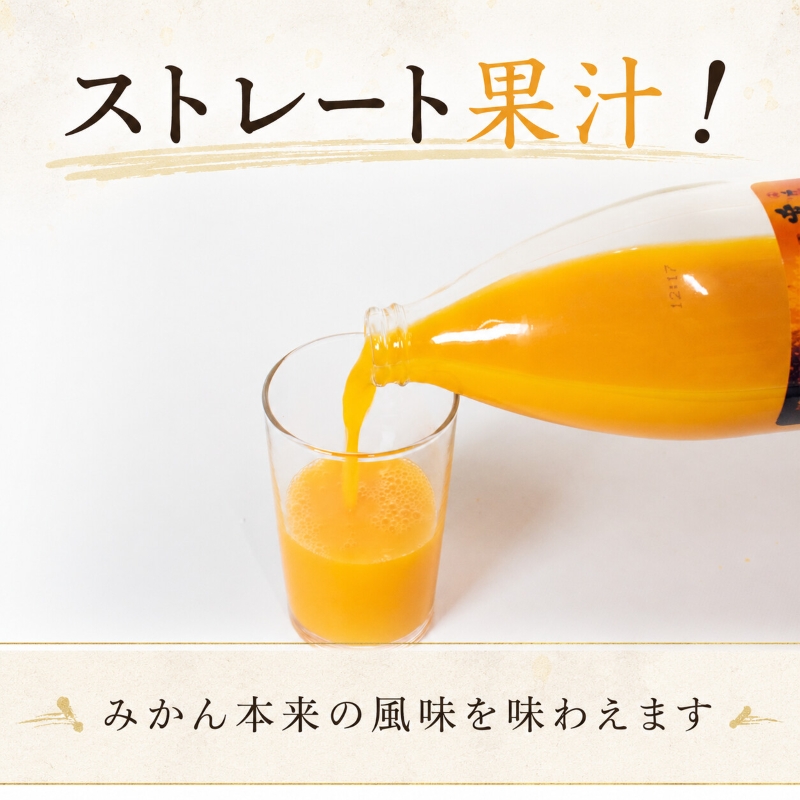 POM 愛媛みかん ストレート 6L 1L×6本 果汁100% みかんジュース オレンジジュース ストレートジュース ポンジュース 果汁飲料 愛媛県産 温州みかん 愛媛県 松山市 人気おすすめ