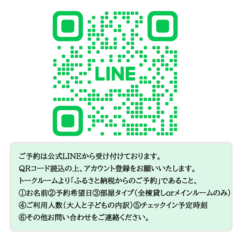 【訳ありプラン】和風貸別荘「風早邸海音」 穏やかで美しい漁港町で暮らすように泊まる２泊３日宿泊券