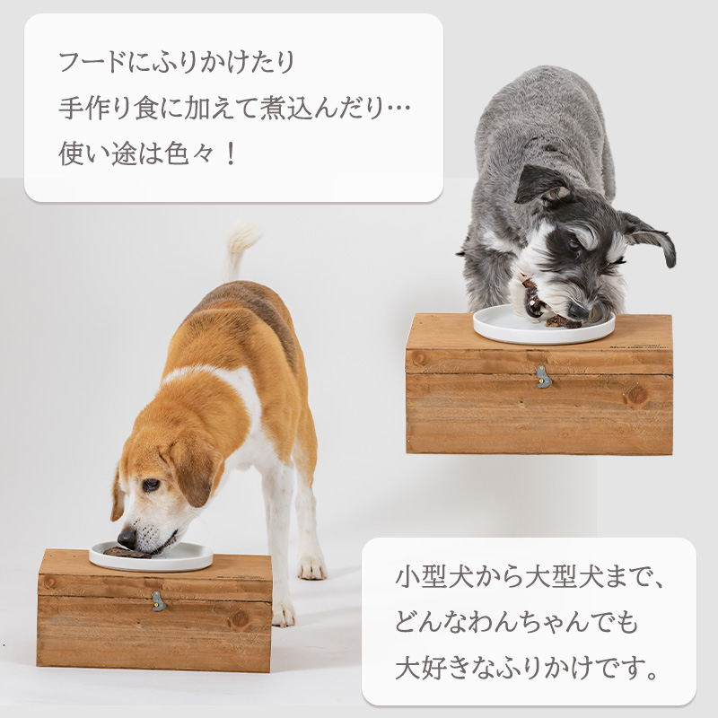【シカ&イノシシ】ロヴァリのジビエおやつ ふりかけ イノシシ シカ（ 愛犬 ジビエ おやつ ご褒美 イノシシ シカ 猪 鹿 小型犬 シニア犬  保存料不使用  愛媛 松山 ）