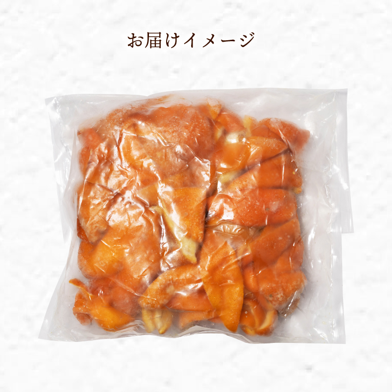 【自然栽培】潮風たっぷり!自然栽培 いよかん 冷凍 ピール 皮 ｜ いよかん お菓子づくり マーマレード お酒 伊予柑 愛媛県産 みかん 自然栽培 柑橘 ミカン ﾐｶﾝ 愛媛県産 家庭用 えひめのみかん GUILD 愛媛県 松山市