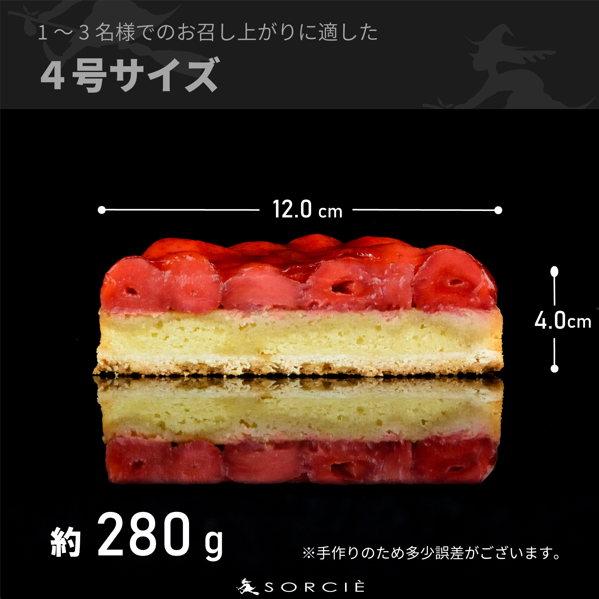 【着日指定可】苺のコンポート タルトケーキ 4号 直径12cm 2人〜3人分 約250g | デザート ケーキ お菓子 ケーキ 洋菓子 冷凍 着日指定できるケーキ お誕生日 誕生日 ギフト お祝い 愛媛県 松山市 お祝いのケーキ 誕生日ケーキにも！ タルトケーキ けーき