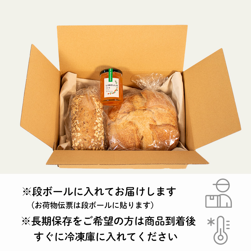 カナダ人シェフが作る食事パン と だいだいマーマレード 詰め合わせ セット | パン 送料無料 ギフト ジャム 朝食 手作り 贈り物 通販 送料無料 愛媛県 松山市