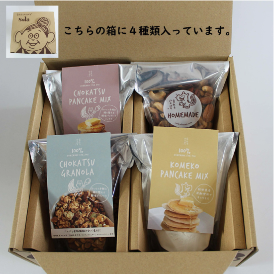 パンケーキミックス 自然をほおばる 朝食セット 全5回 定期便 ( グラノラ・パンケーキ・ミックスナッツ) レシピ付き | お取り寄せ 常温配送 腸活 食物繊維 健康 美容 食生活 改善 朝食 朝ごはん おやつ 人気 愛媛県 松山市