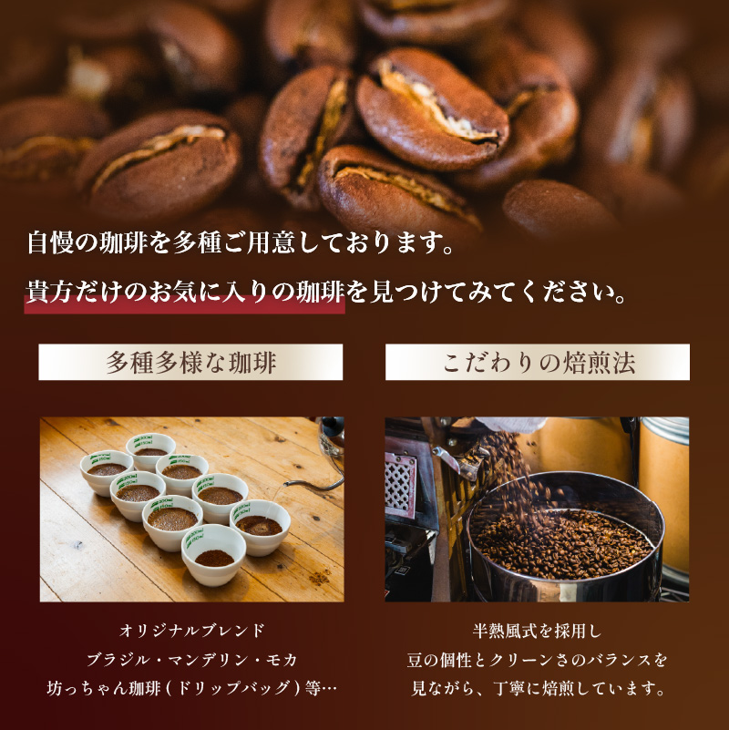 【カフェインレス】 珈琲 コーヒー 中煎り (粉) 計420g 小分け 140g×3 ギフト箱入 自家焙煎 | デカフェ coffee 自家焙煎 コーヒー 坊っちゃん珈琲 ギフト 贈り物 贈答用 新鮮 愛媛県 松山市 坊っちゃん珈琲