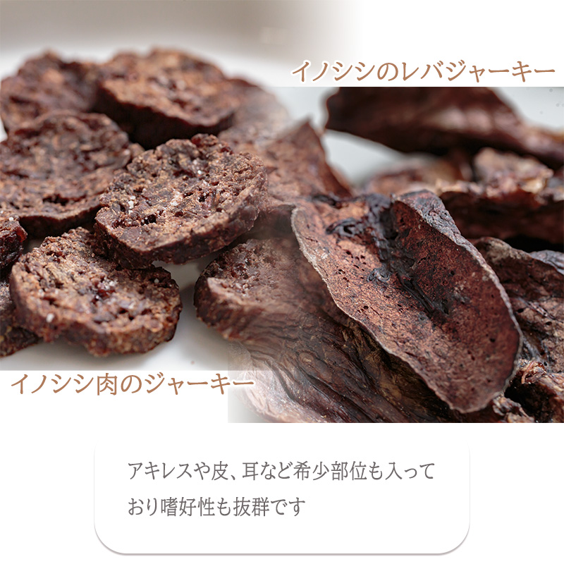 【シカ・小型犬用】ロヴァリのジビエおやつ いろいろお試しセット（ 愛犬 ジビエ おやつ ご褒美 イノシシ シカ 猪 鹿 小型犬 シニア犬  保存料不使用  愛媛 松山 ）