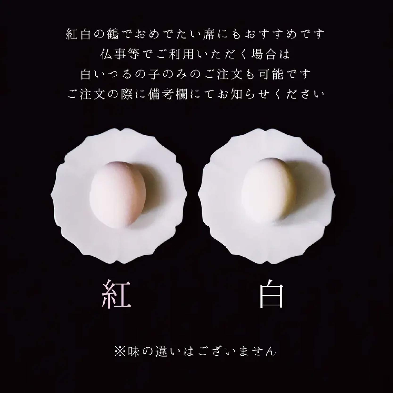 【紅白つるの子】西岡菓子舗のつるの子 幻の愛媛銘菓 12個入 贈答にも