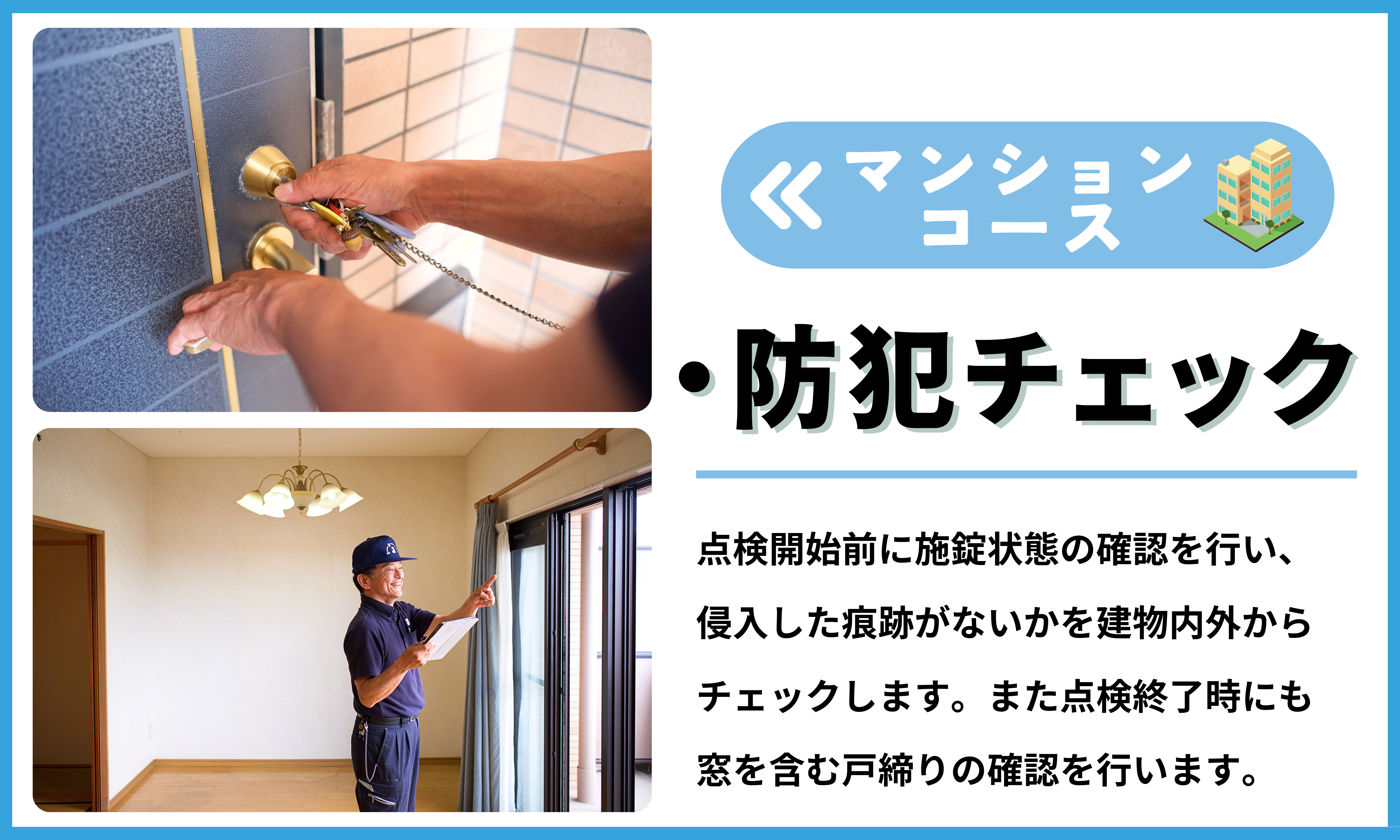 空ã家管çãµãŒãã¹ïŒãã³ã·ã§ã³ã³ãŒã¹)ïœæåªç æŸå±±åž