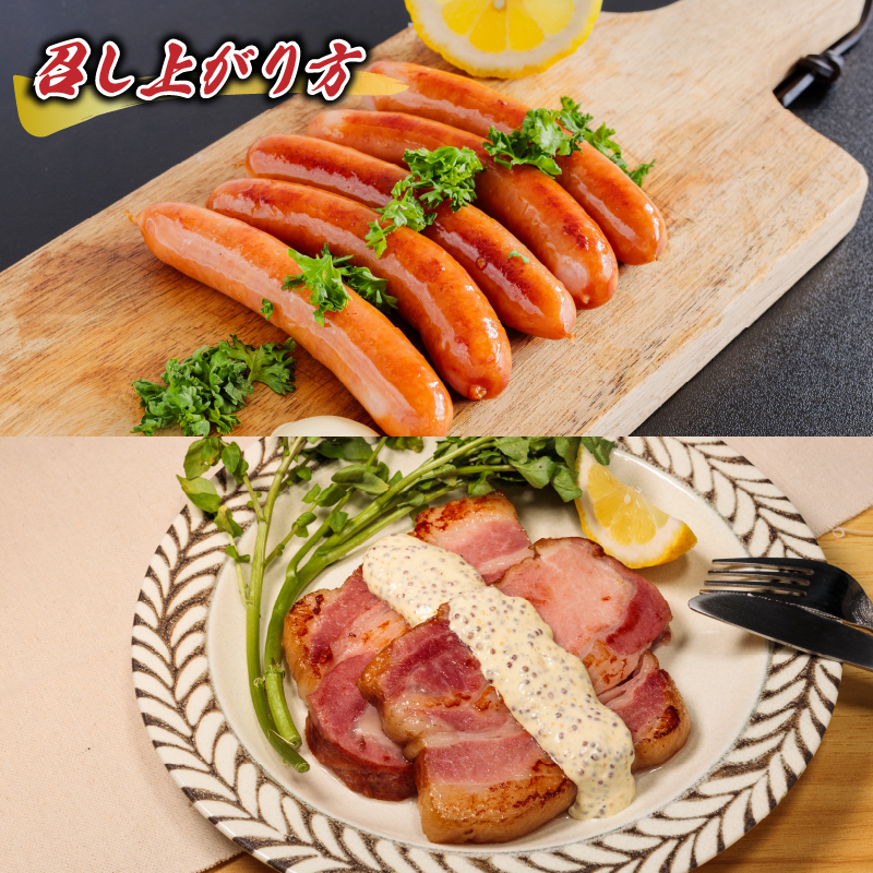 ＜肉屋プレゼンツ＞希少な甘とろ豚のハムバラエティ6種セット | ハム ハムセット ソーセージ セット 豚肉 食べ比べ バラエティセット 肉