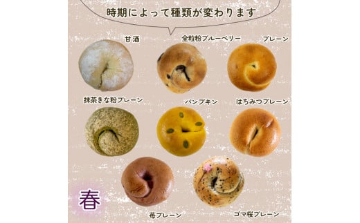 夏メニュー！ ベーグル 専門店 BAGEL ラクダピクニック シンプル ベーグル セット 8個 | パン ベーグル 国産 焼き立て 8個セット 詰め合わせ 季節限定 時期限定 愛媛 松山