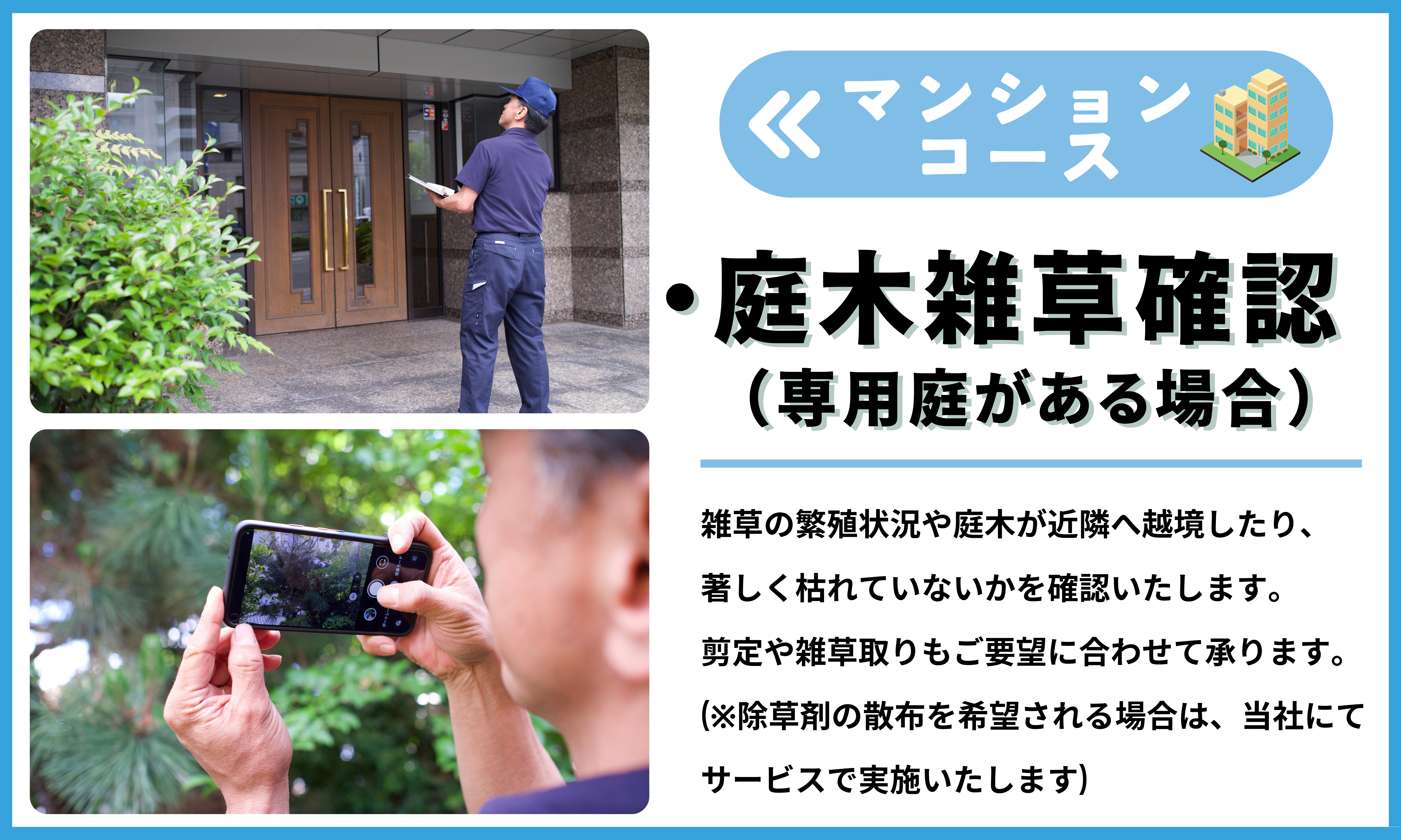 空ã家管çãµãŒãã¹ïŒãã³ã·ã§ã³ã³ãŒã¹)ïœæåªç æŸå±±åž