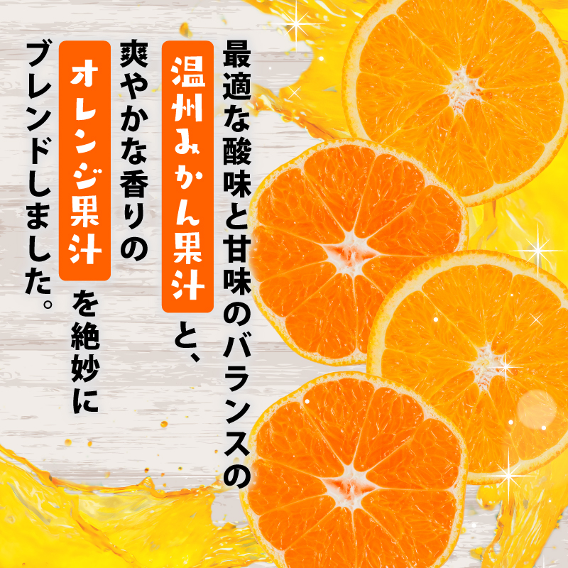 ポンジュース 280ml × 24本