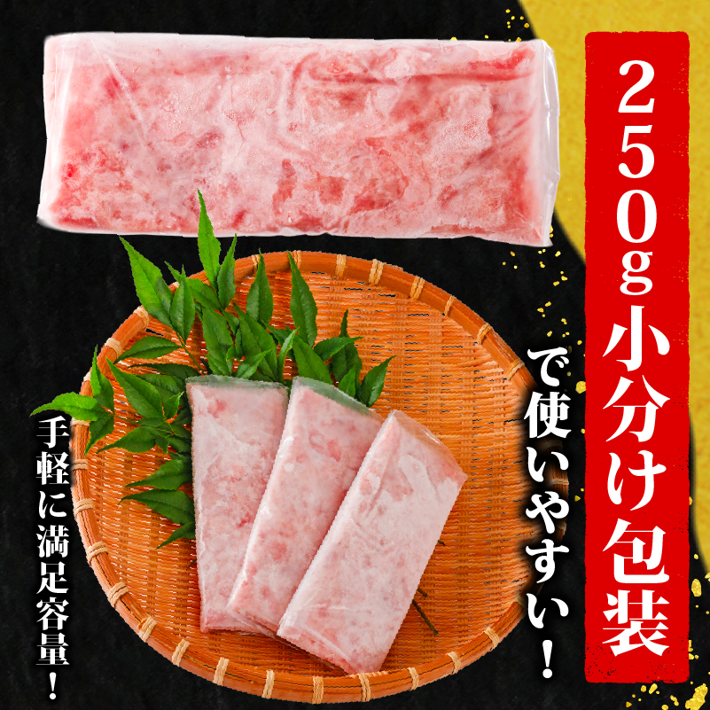ネギトロ 1.25kg (250g×5パック) 冷凍 小分け | 自家製 鮪 まぐろ ねぎトロ ねぎとろ 寿司 ネギトロ丼 愛媛県 松山市 赤身 小分け ねぎとろ ネギトロ 自家製 ネギトロ ねぎとろ 鮪 ねぎとろ ねぎトロ ねぎとろ まぐろ 鮪 きはだ まぐろ ばち まぐろ寿司 ネギトロ丼 ねぎとろ ネギトロ