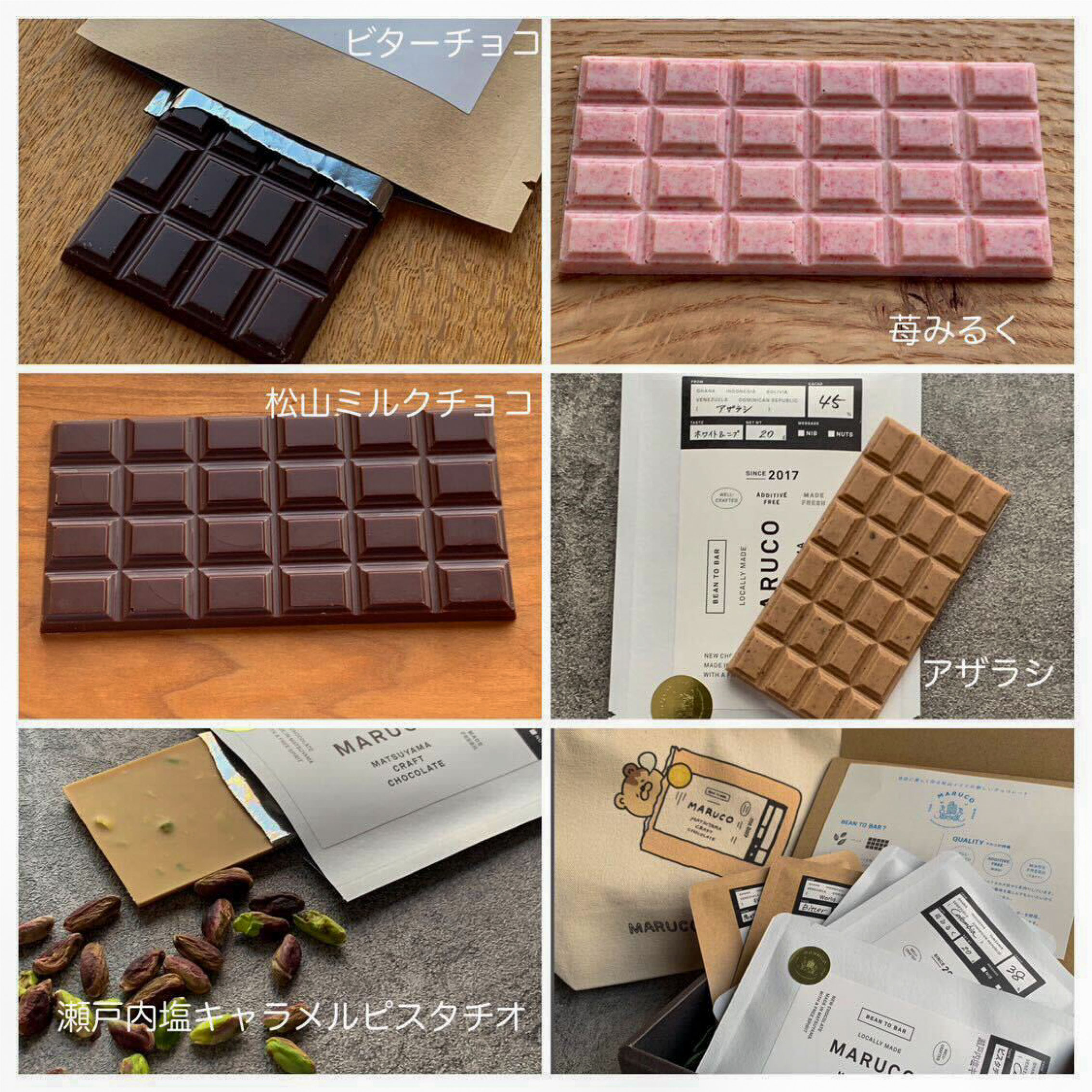 マルコ松山クラフトチョコレート 5種セット チョコレート 食べ比べ チョコレートbeen to bar チョコレート クラフト チョコレート お菓子 チョコレート 愛媛県 松山市