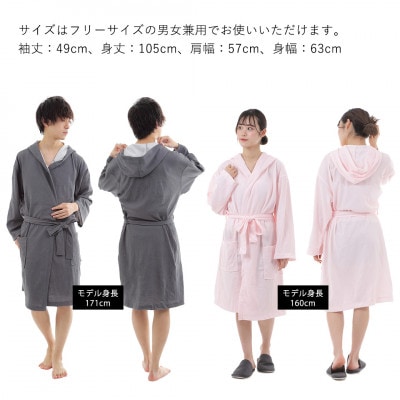 クールバスローブ ホワイト【VE00792】【1395337】