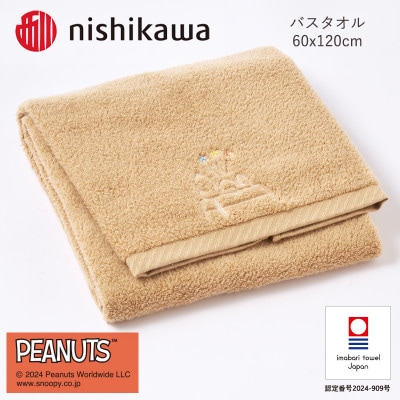 nishikawa/西川【PEANUTS】バスタオル1枚　ブラウン【I002070BT1BR】【1564254】