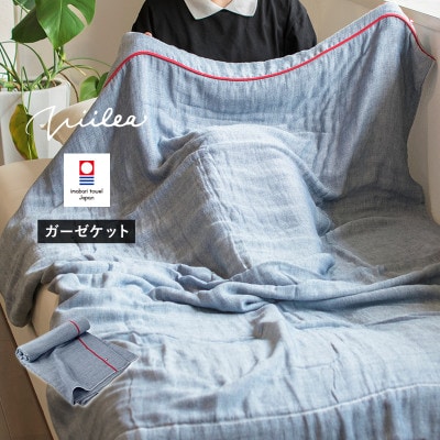 (今治タオル)ビレア ガーゼケット 1枚(ネイビー)【I003440KT1NV】【1667743】