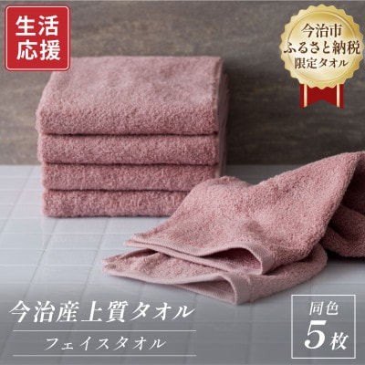 縺オ繧九&縺ィ邏咲ィ朱剞螳 莉頑イサ逕」 荳願ウェ繝輔ぉ繧、繧ケ繧ソ繧ェ繝ォ 5譫壹そ繝繝(繝斐Φ繧ッ)縲蝕003510FT5P縲代1706788縲