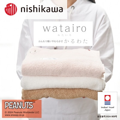 nishikawa/西川【PEANUTS】バスタオル2枚セット　ホワイト【I002070BT2W】【1564264】