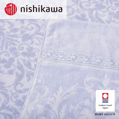 (今治タオル)西川×今治　クオリアルタオルケット　ブルー　QL8603　【I001660B】【1537611】
