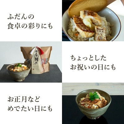 今治産鯛めし(2合用)3食セット [VA00440SET3]【1643980】