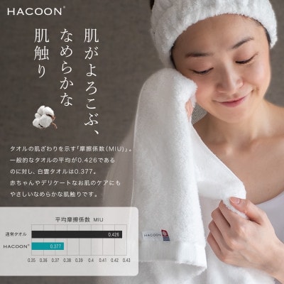 (今治タオル)白雲　バスタオル　1枚 ソフトブラウン【I000610BT1BR】【1683044】