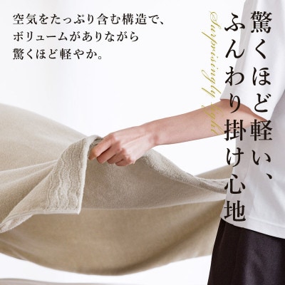 (今治タオル)上質無撚糸タオルケット 1枚 グレー【I004500KT1GY】【1729056】
