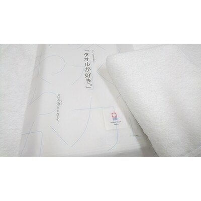 ( 今治タオル ) 今治生まれの白いタオル バスタオル 15枚セット 【IJ05020】【1049001】