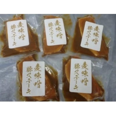 国産豚ロース生姜焼き・麦味噌ステーキセット　【VB01560】【配送不可地域：離島】【1419572】