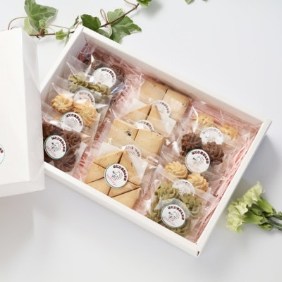 米粉&裸麦粉の体に優しい焼き菓子の詰め合わせ【V001380】【1662978】