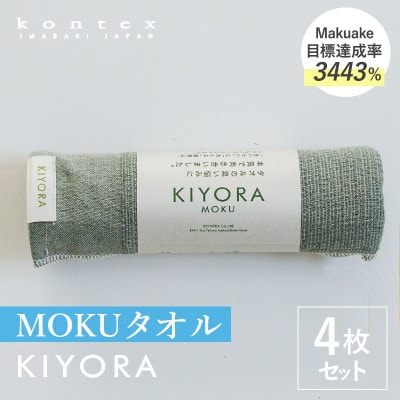 KIYORA　MOKU　同色4枚　セージグリーン【I004660FT4SG】【1742137】