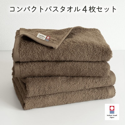 (今治タオル)ミニマルタオル コンパクトバスタオル4枚 ブラウン【I004520CBT4BR】【1726368】