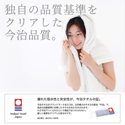 iimin 今治タオル 普段使いのフェイスタオルベージュ 31枚セット【I003890FT31BE】【1702225】