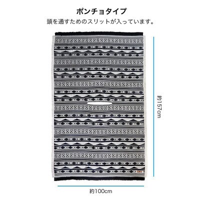 今治タオルの製織技術から生まれた Cotton Blanket ポンチョタイプ　【VE00820】【1410423】