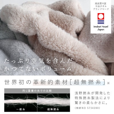 (今治タオル)わたつぼみ 綿蕾 バスタオル 2枚セット〈アッシュモーブ〉【I003810BT2P】【1666342】