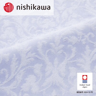(今治タオル)西川×今治　クオリアルタオルケット　ブルー　QL8603　【I001660B】【1537611】