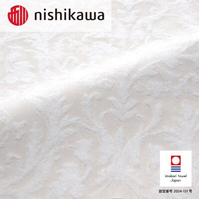 (今治タオル)西川×今治　クオリアルタオルケット　アイボリー　QL8603　【I001660IV】【1537612】